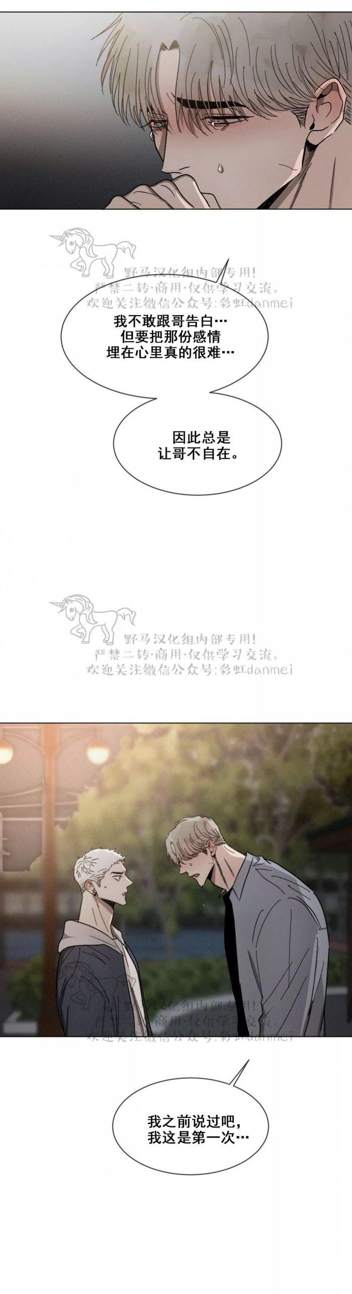 光之子漫画韩漫全集-第32话无删减无遮挡章节图片 