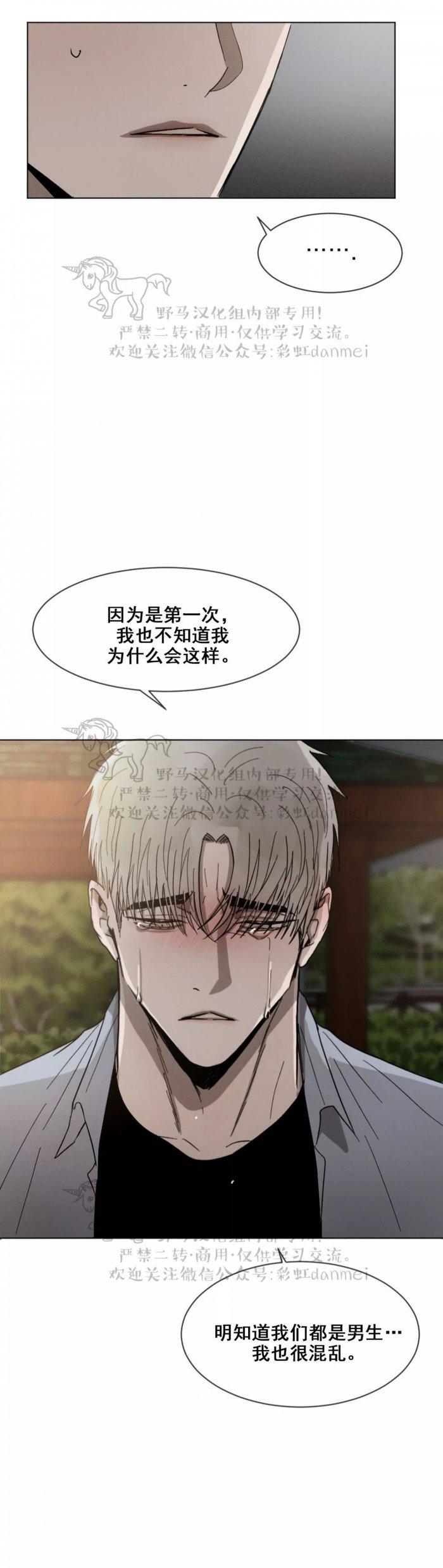 光之子漫画韩漫全集-第32话无删减无遮挡章节图片 