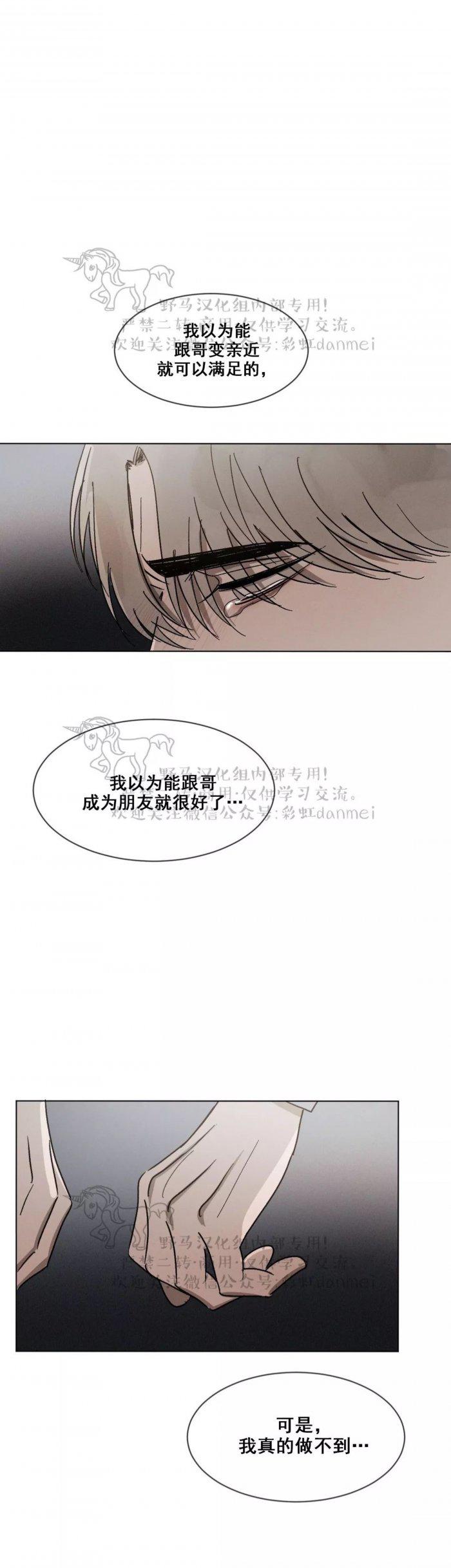 光之子漫画韩漫全集-第32话无删减无遮挡章节图片 