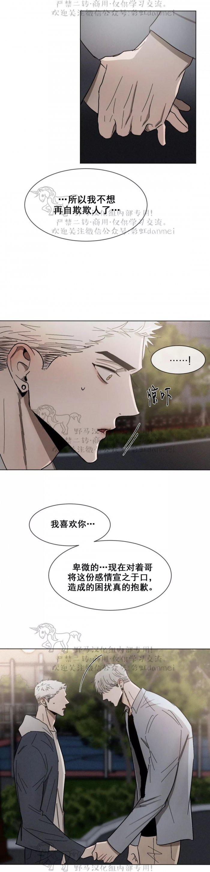 光之子漫画韩漫全集-第32话无删减无遮挡章节图片 