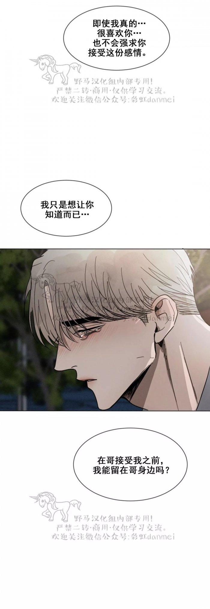 光之子漫画韩漫全集-第32话无删减无遮挡章节图片 