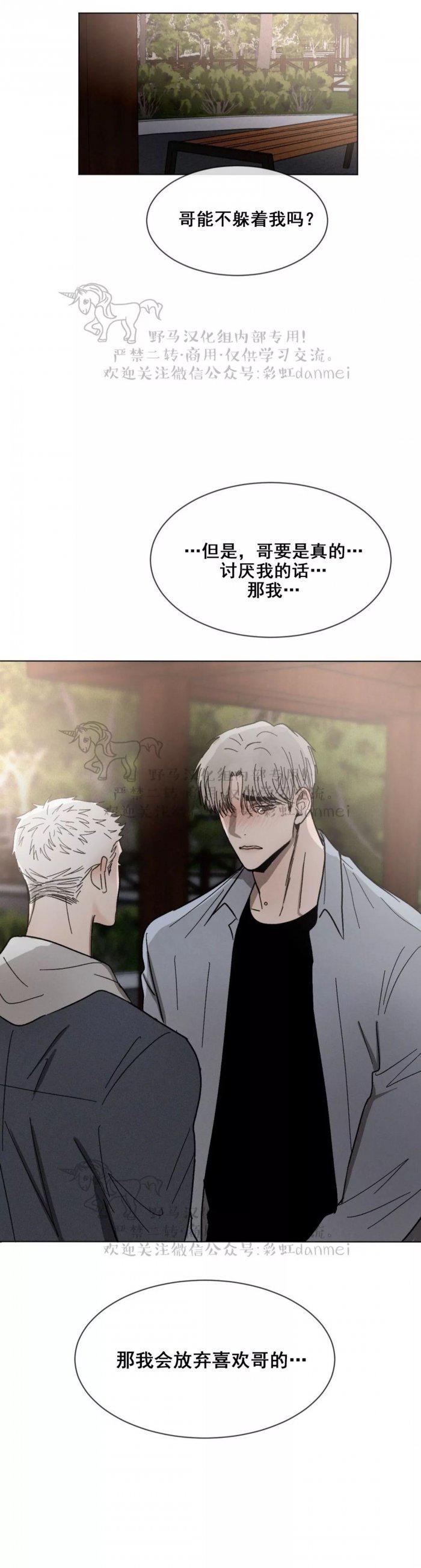 光之子漫画韩漫全集-第32话无删减无遮挡章节图片 