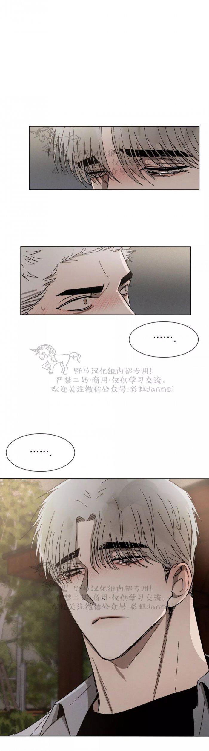 光之子漫画韩漫全集-第32话无删减无遮挡章节图片 