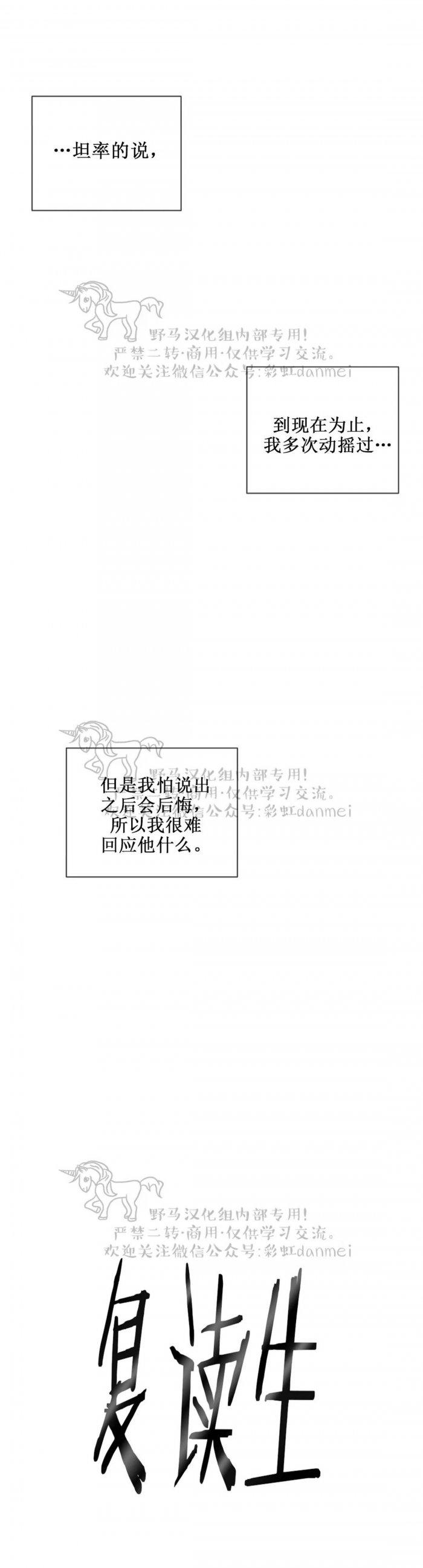 光之子漫画韩漫全集-第32话无删减无遮挡章节图片 