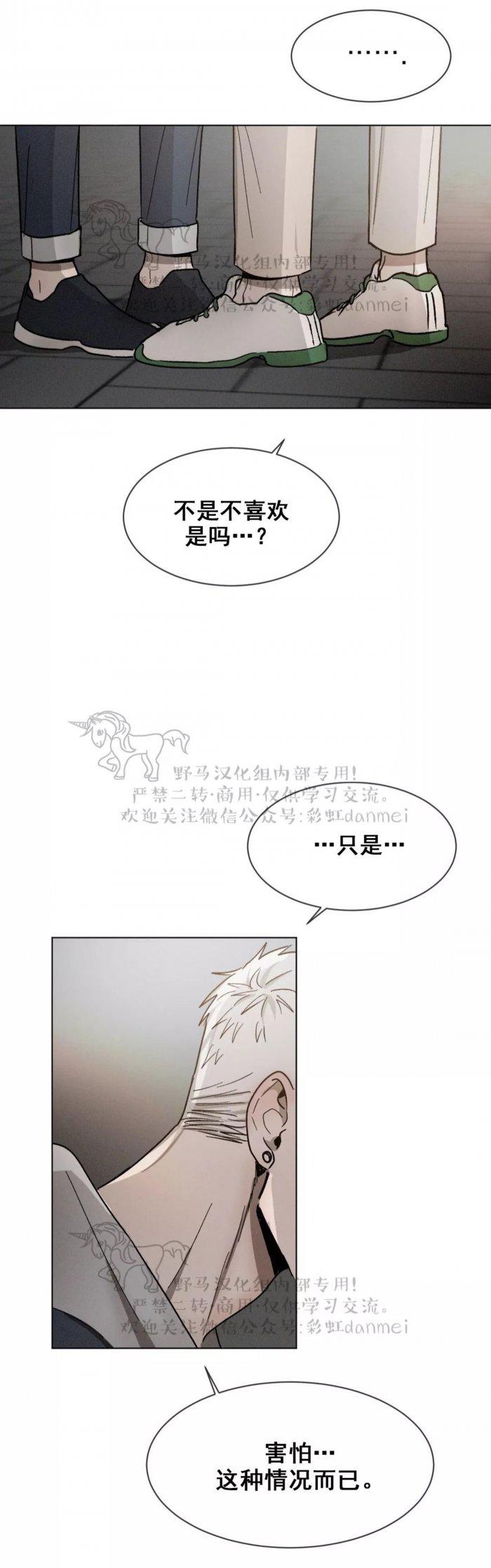 光之子漫画韩漫全集-第32话无删减无遮挡章节图片 