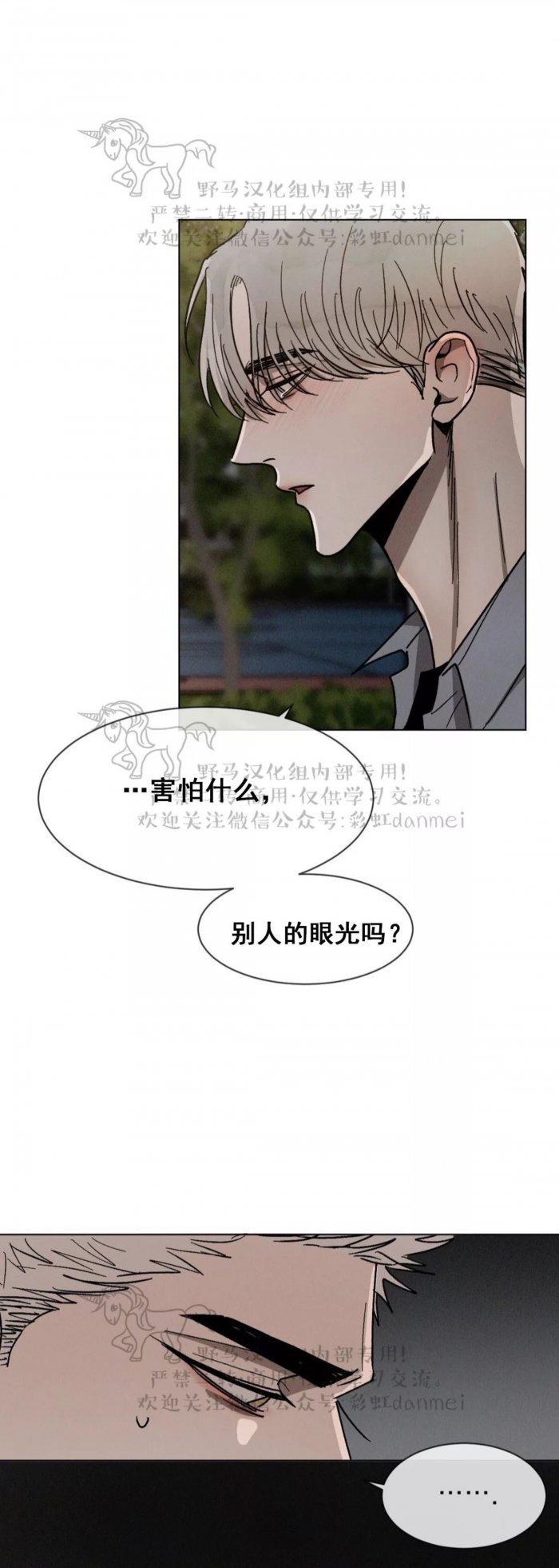 光之子漫画韩漫全集-第32话无删减无遮挡章节图片 