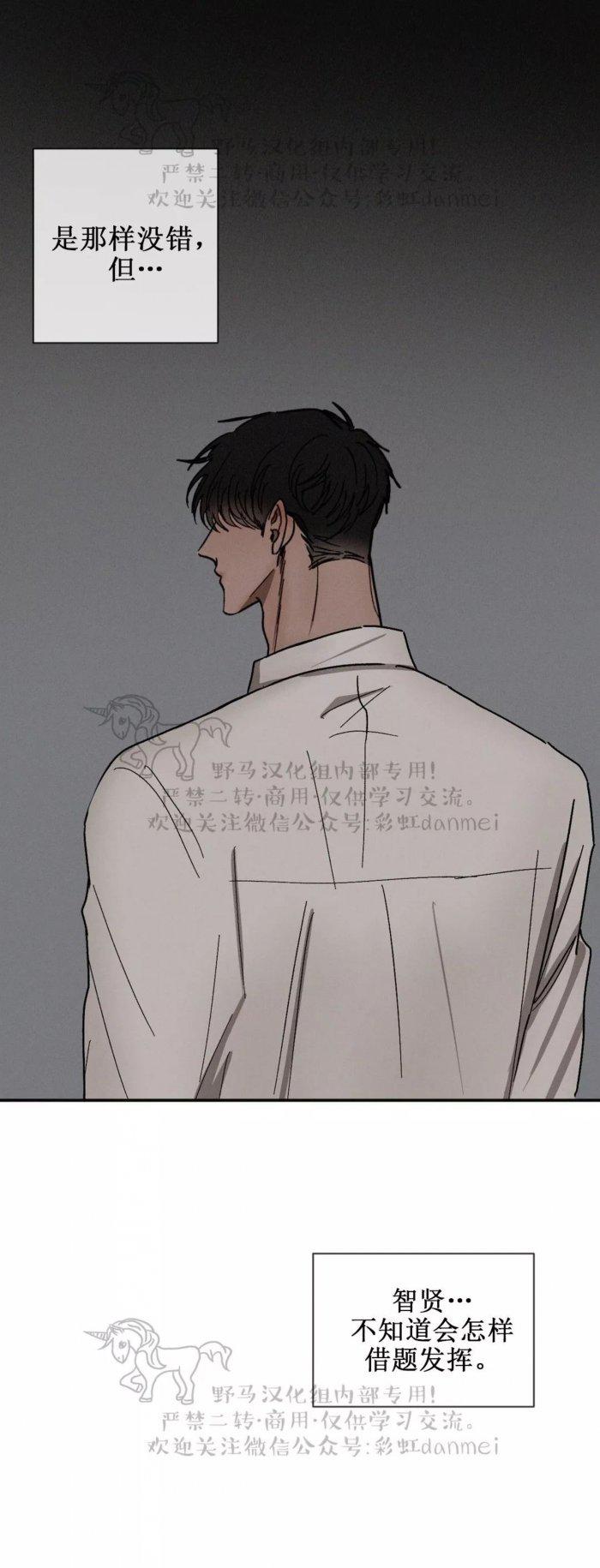 光之子漫画韩漫全集-第32话无删减无遮挡章节图片 