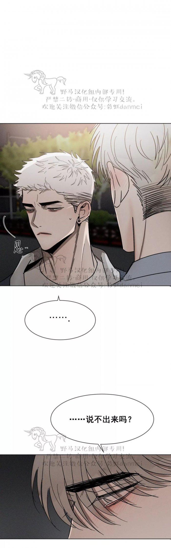 光之子漫画韩漫全集-第32话无删减无遮挡章节图片 