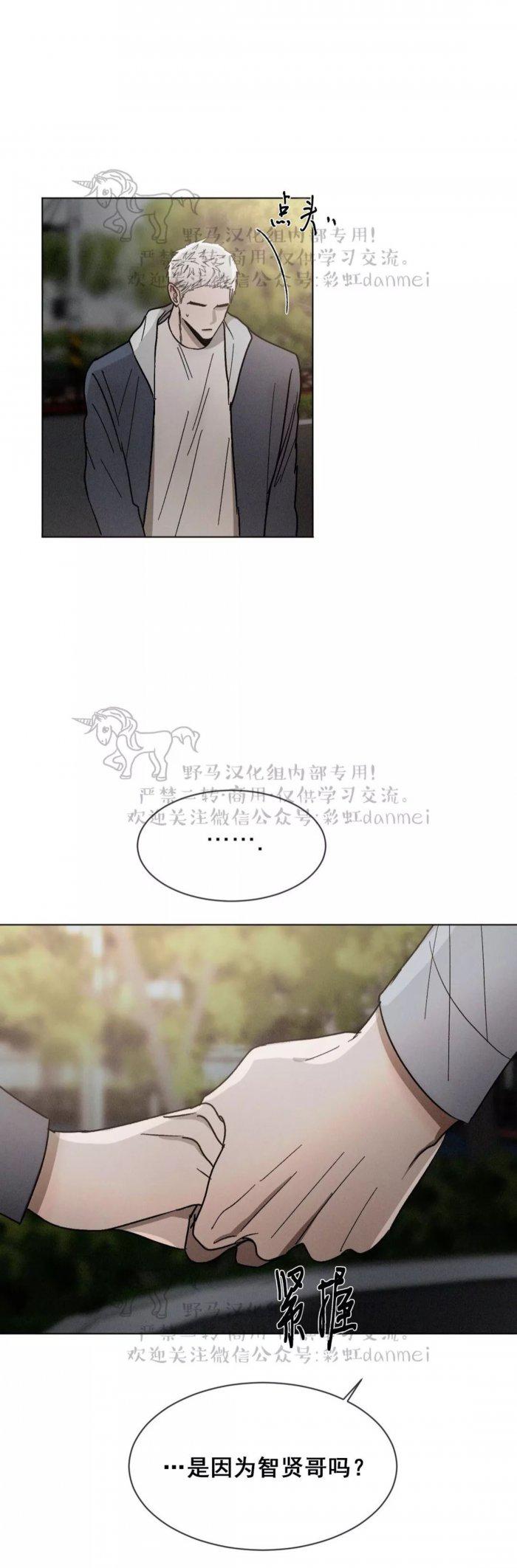 光之子漫画韩漫全集-第32话无删减无遮挡章节图片 