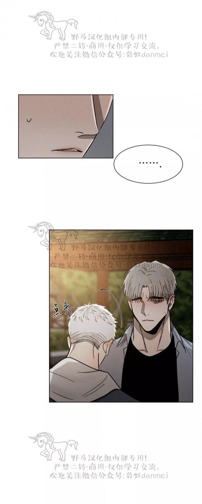 光之子漫画韩漫全集-第32话无删减无遮挡章节图片 