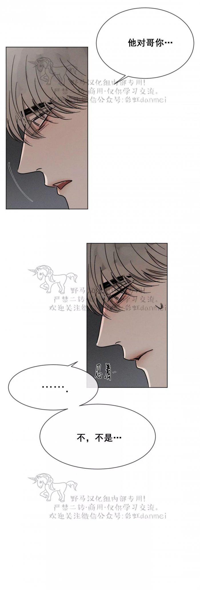 光之子漫画韩漫全集-第32话无删减无遮挡章节图片 