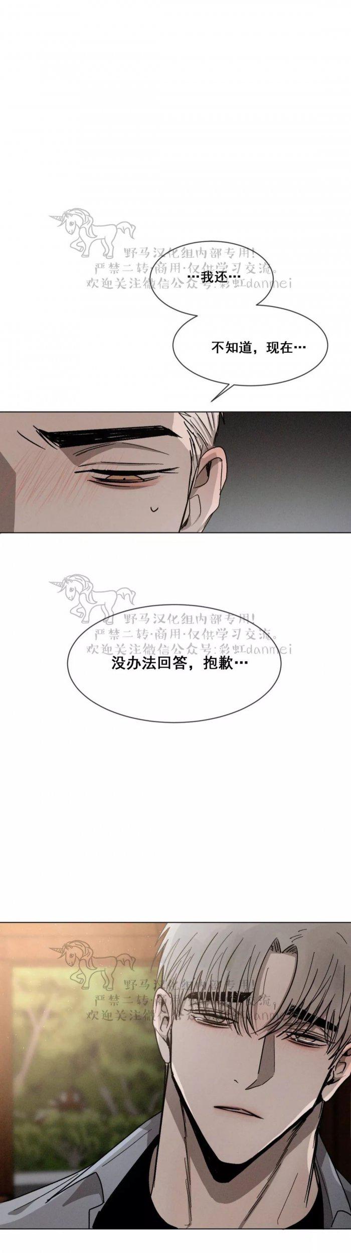 光之子漫画韩漫全集-第32话无删减无遮挡章节图片 