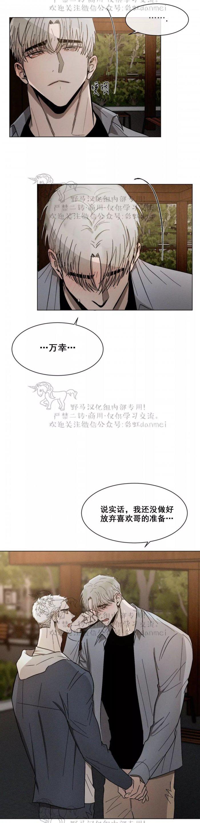 光之子漫画韩漫全集-第32话无删减无遮挡章节图片 