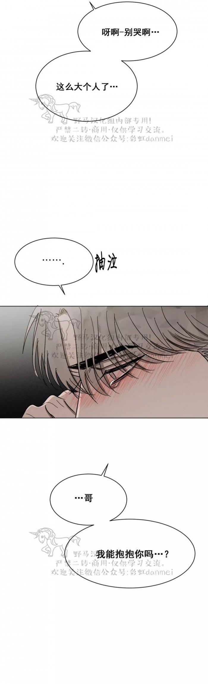 光之子漫画韩漫全集-第32话无删减无遮挡章节图片 