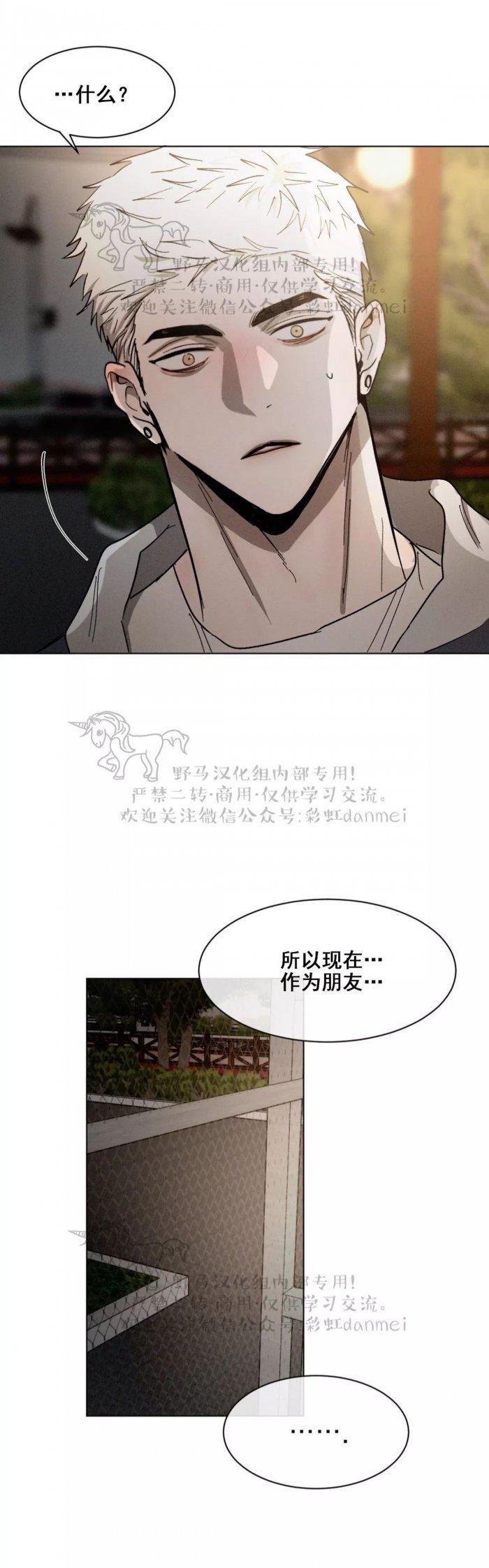 光之子漫画韩漫全集-第32话无删减无遮挡章节图片 