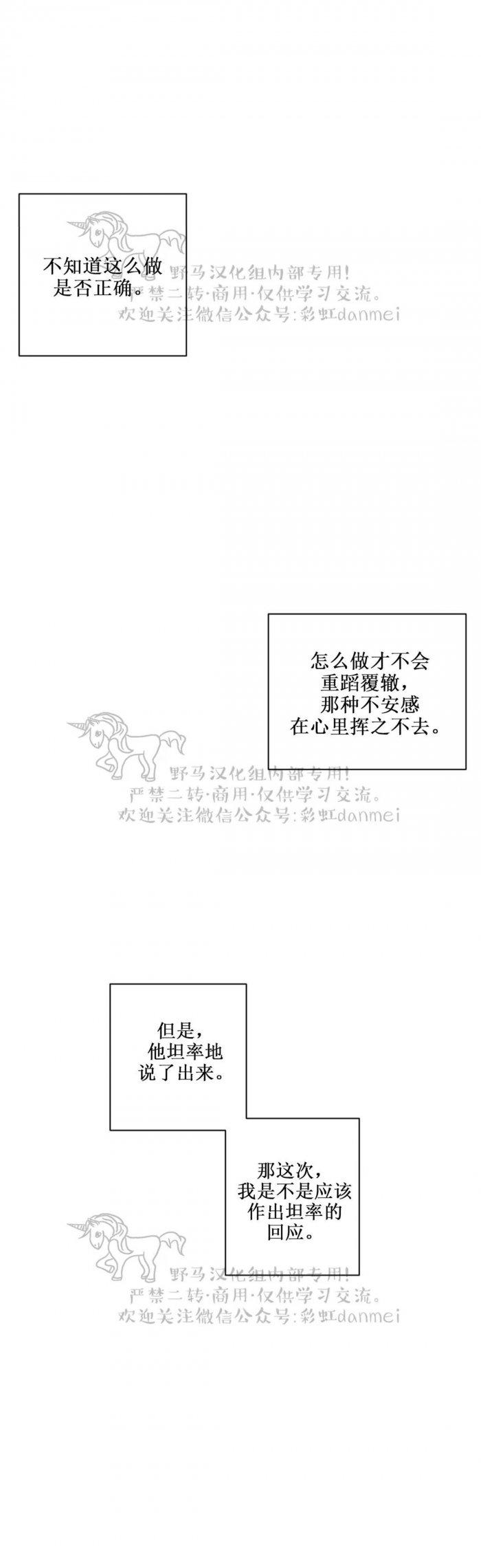 光之子漫画韩漫全集-第32话无删减无遮挡章节图片 