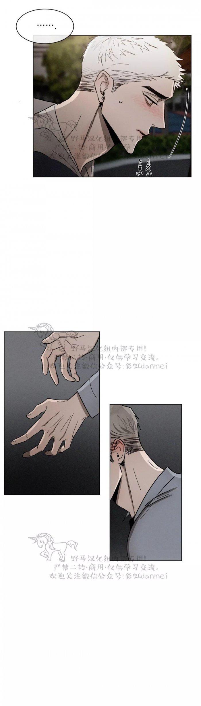 光之子漫画韩漫全集-第32话无删减无遮挡章节图片 