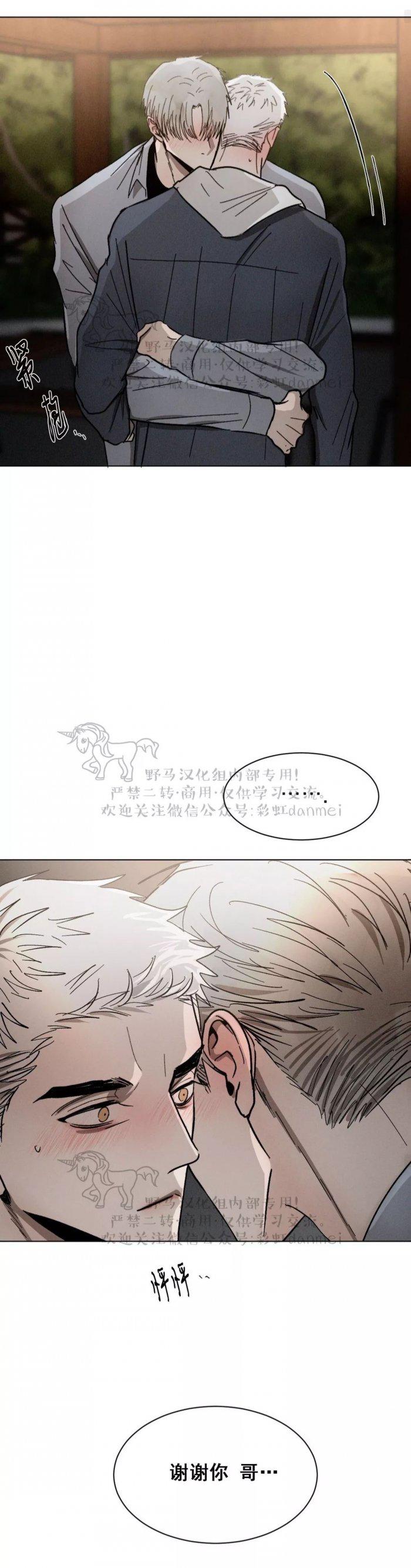光之子漫画韩漫全集-第32话无删减无遮挡章节图片 