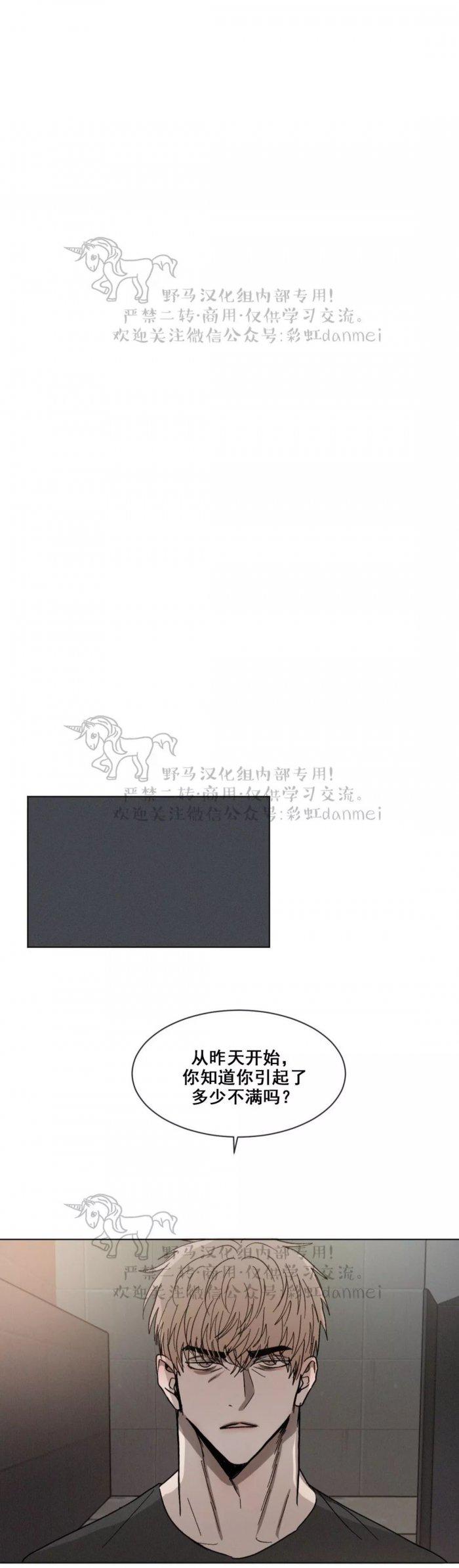 光之子漫画韩漫全集-第32话无删减无遮挡章节图片 