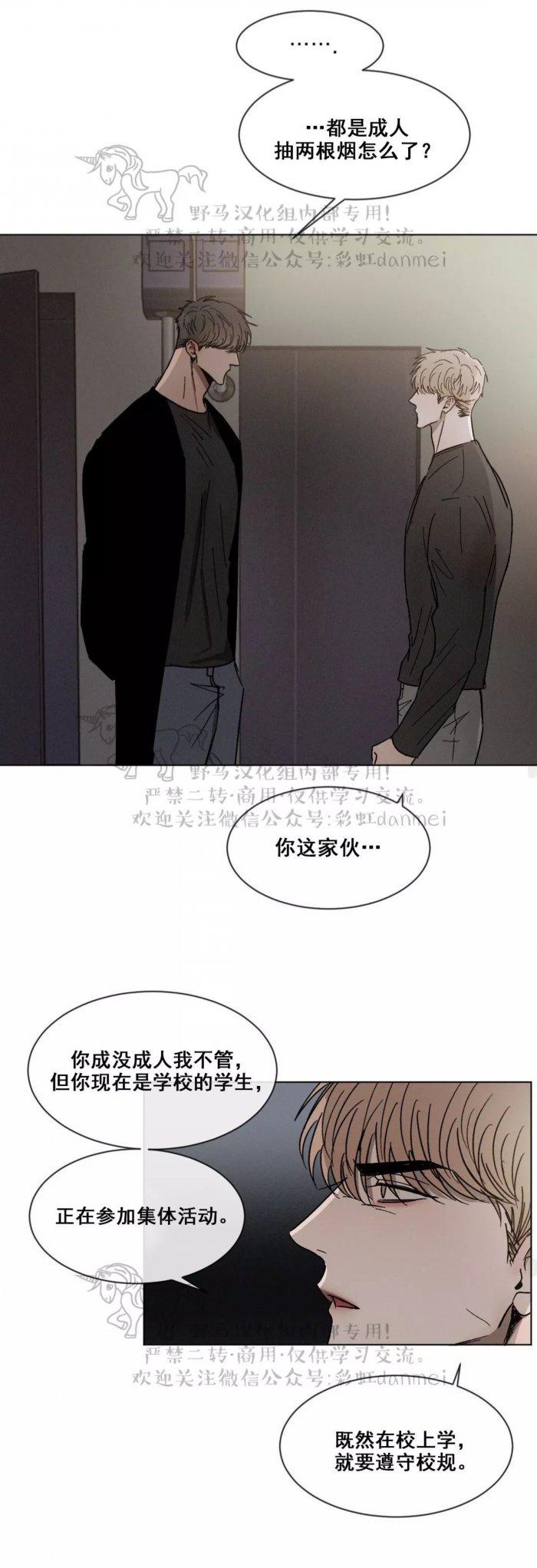 光之子漫画韩漫全集-第32话无删减无遮挡章节图片 