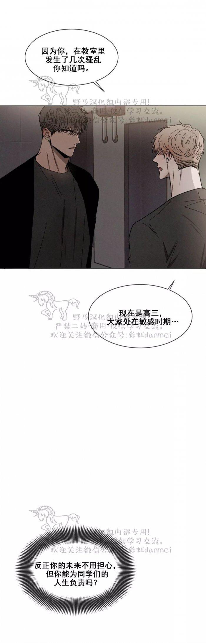 光之子漫画韩漫全集-第32话无删减无遮挡章节图片 