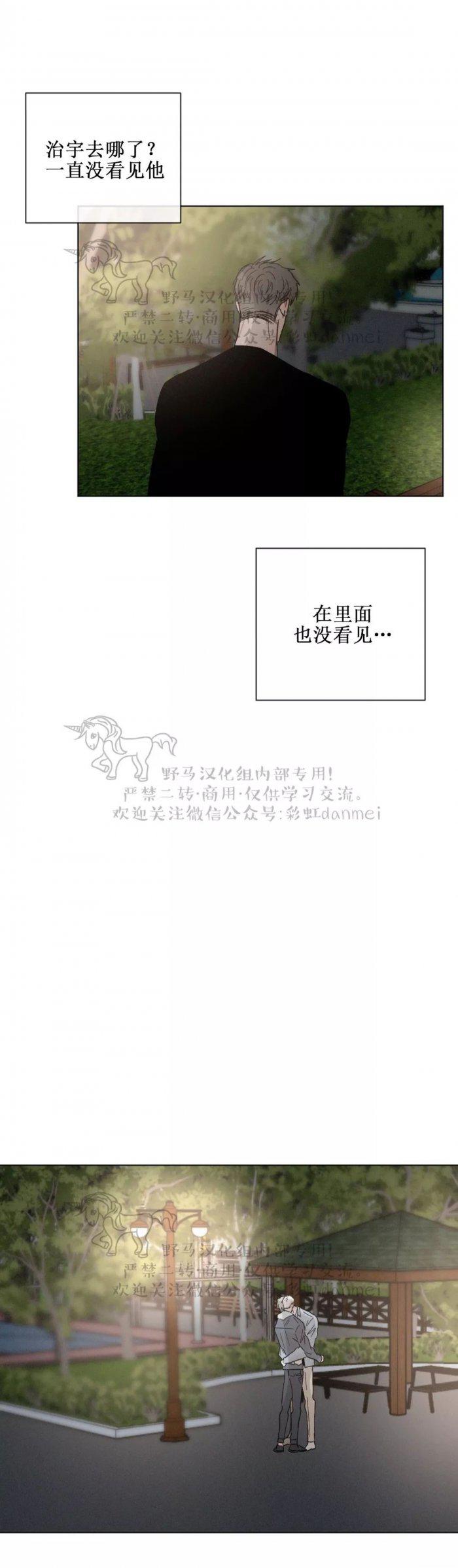 光之子漫画韩漫全集-第32话无删减无遮挡章节图片 