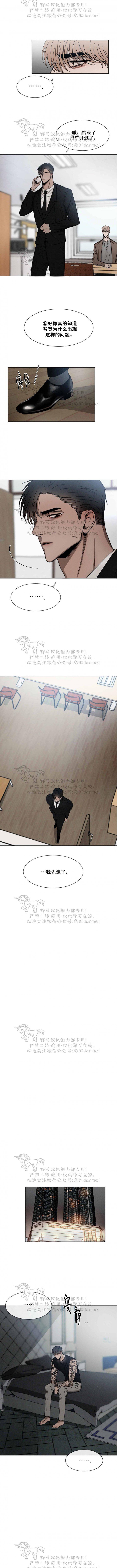 光之子漫画韩漫全集-第34话无删减无遮挡章节图片 