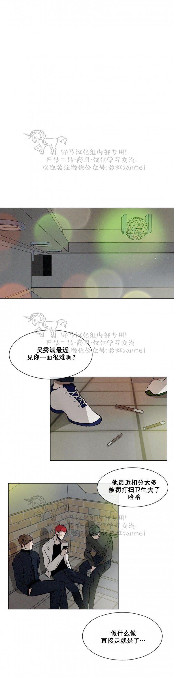 光之子漫画韩漫全集-第35话无删减无遮挡章节图片 