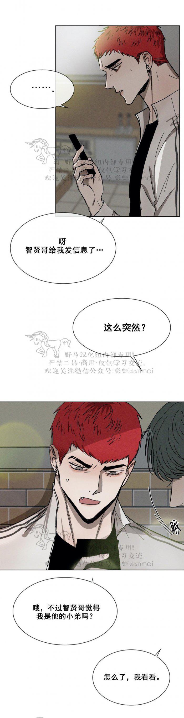 光之子漫画韩漫全集-第35话无删减无遮挡章节图片 