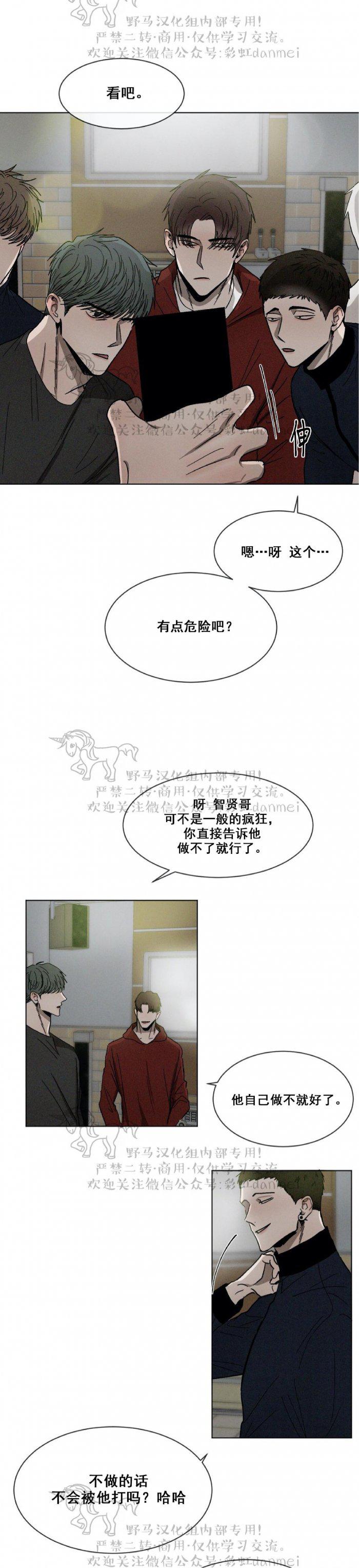 光之子漫画韩漫全集-第35话无删减无遮挡章节图片 