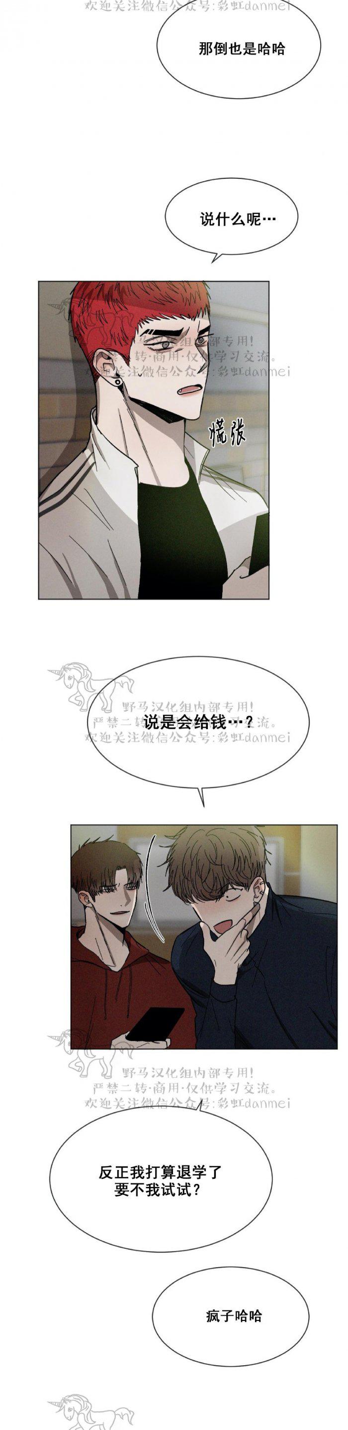 光之子漫画韩漫全集-第35话无删减无遮挡章节图片 