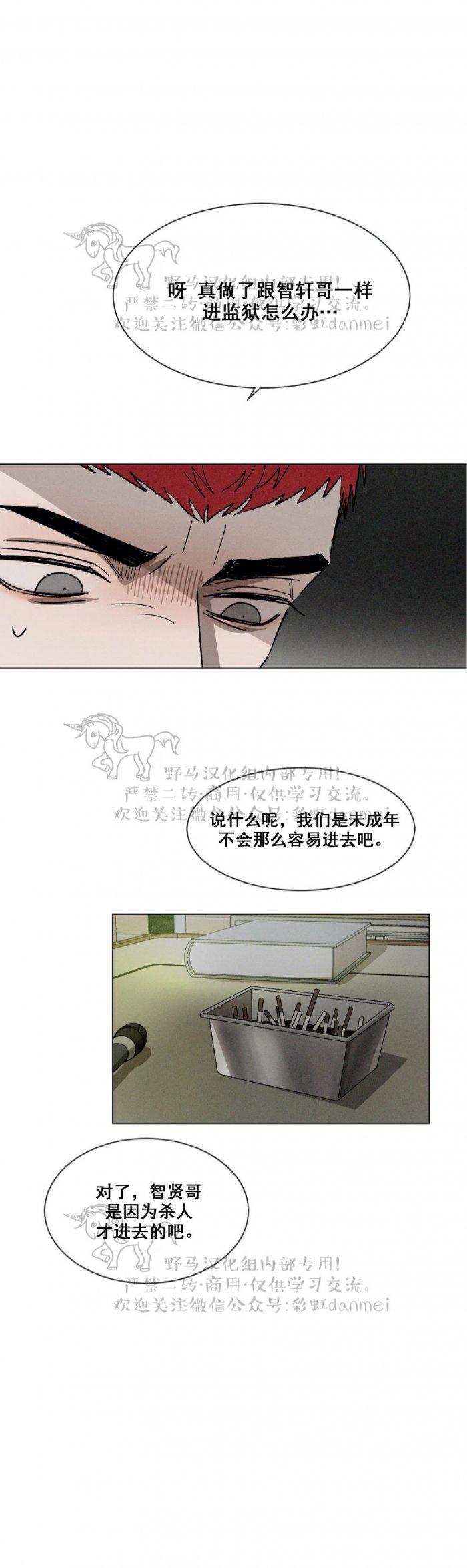 光之子漫画韩漫全集-第35话无删减无遮挡章节图片 