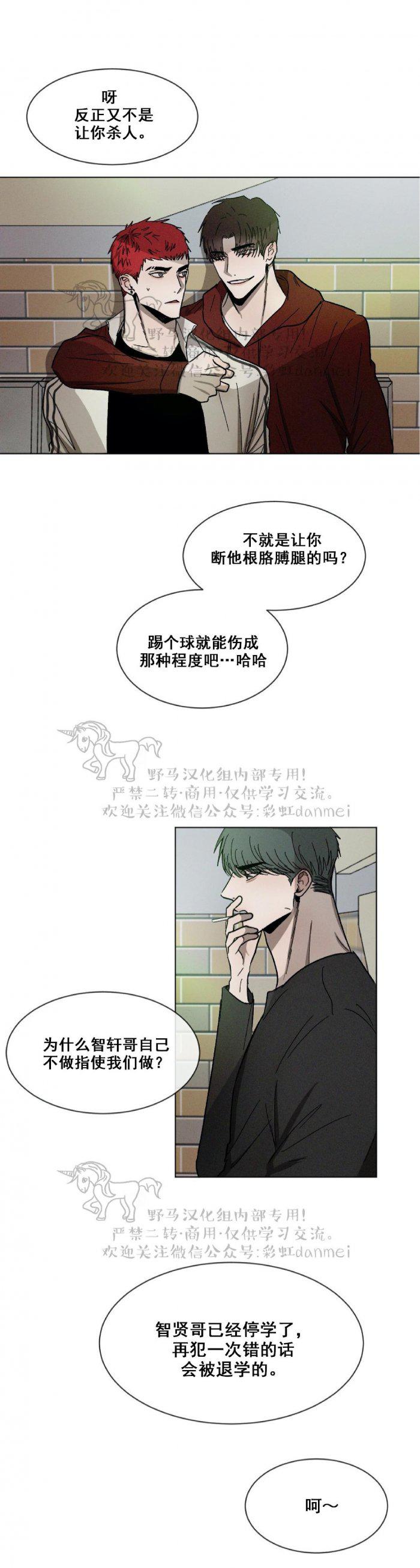 光之子漫画韩漫全集-第35话无删减无遮挡章节图片 