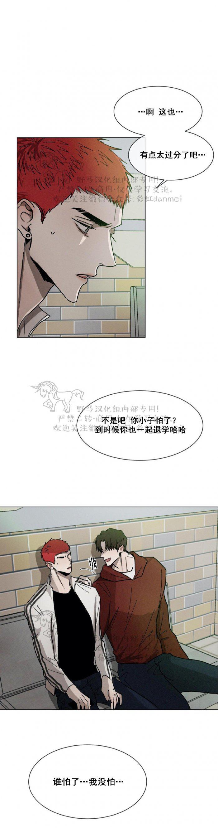 光之子漫画韩漫全集-第35话无删减无遮挡章节图片 