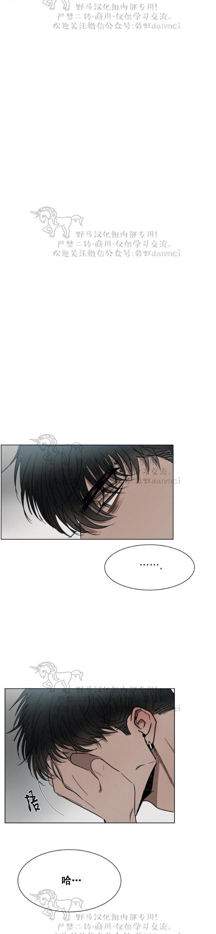 光之子漫画韩漫全集-第35话无删减无遮挡章节图片 