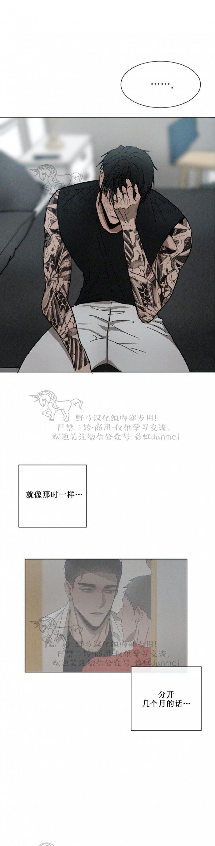 光之子漫画韩漫全集-第35话无删减无遮挡章节图片 