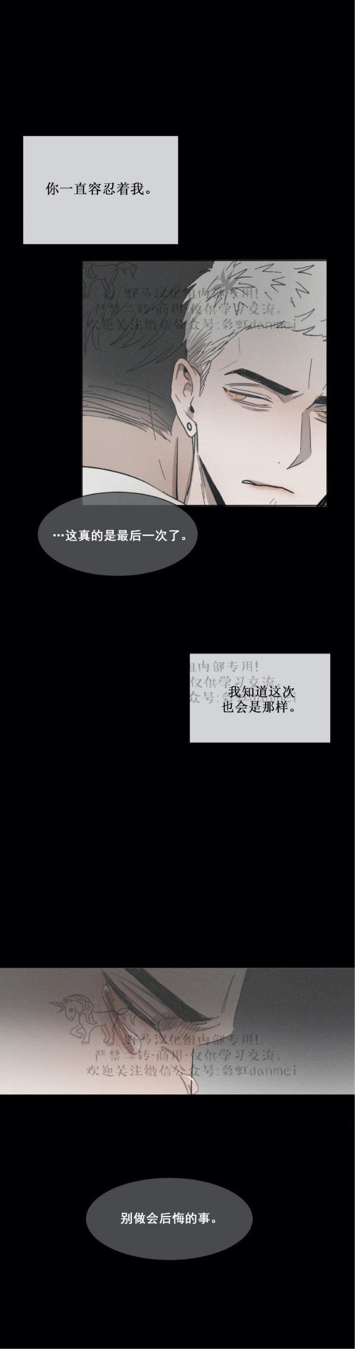 光之子漫画韩漫全集-第35话无删减无遮挡章节图片 