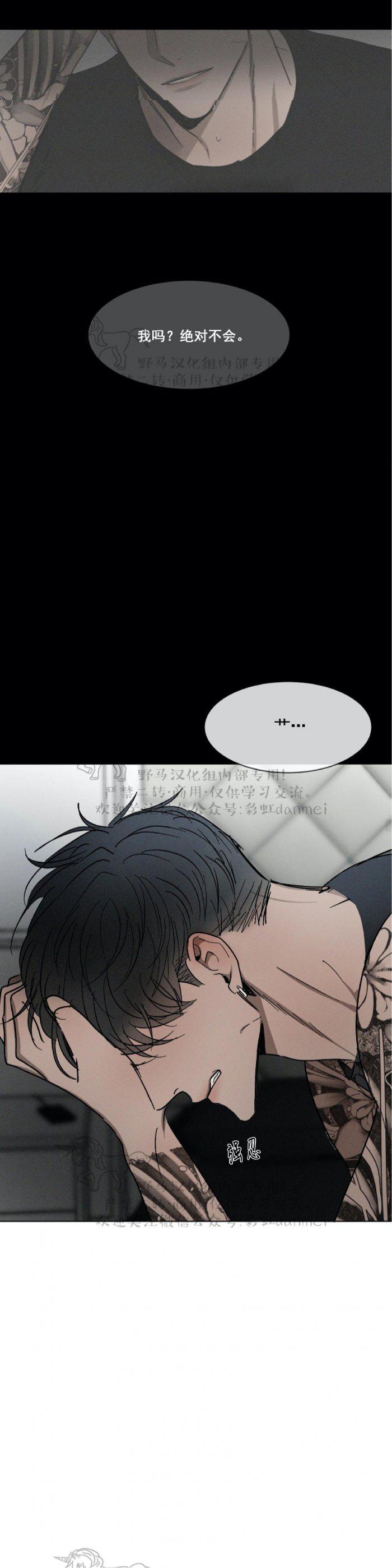 光之子漫画韩漫全集-第35话无删减无遮挡章节图片 