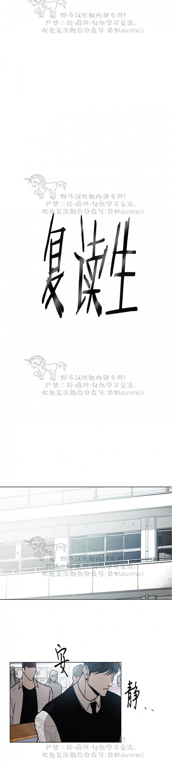 光之子漫画韩漫全集-第35话无删减无遮挡章节图片 