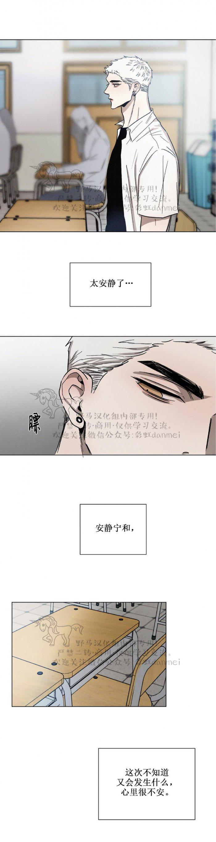 光之子漫画韩漫全集-第35话无删减无遮挡章节图片 