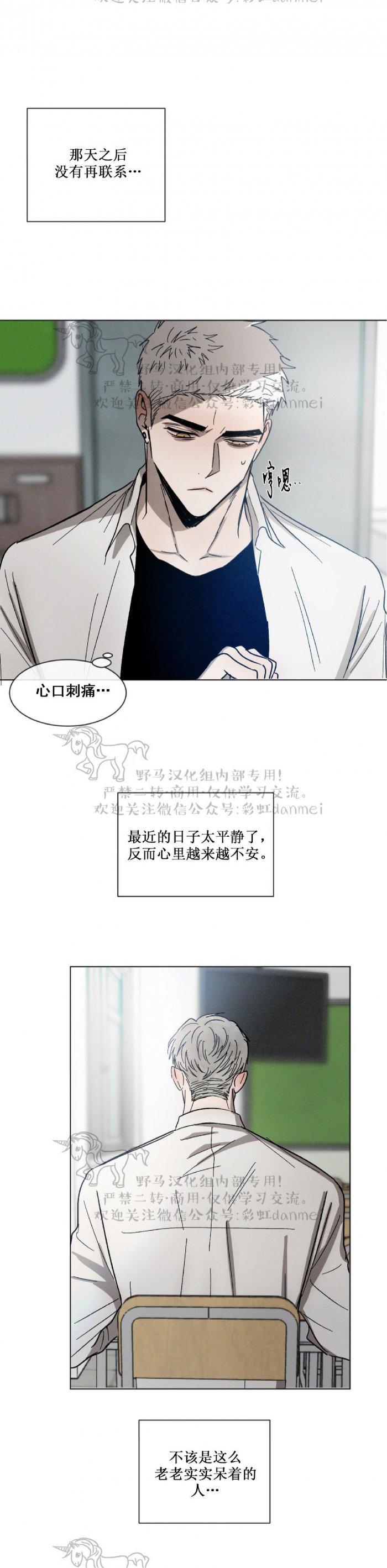 光之子漫画韩漫全集-第35话无删减无遮挡章节图片 