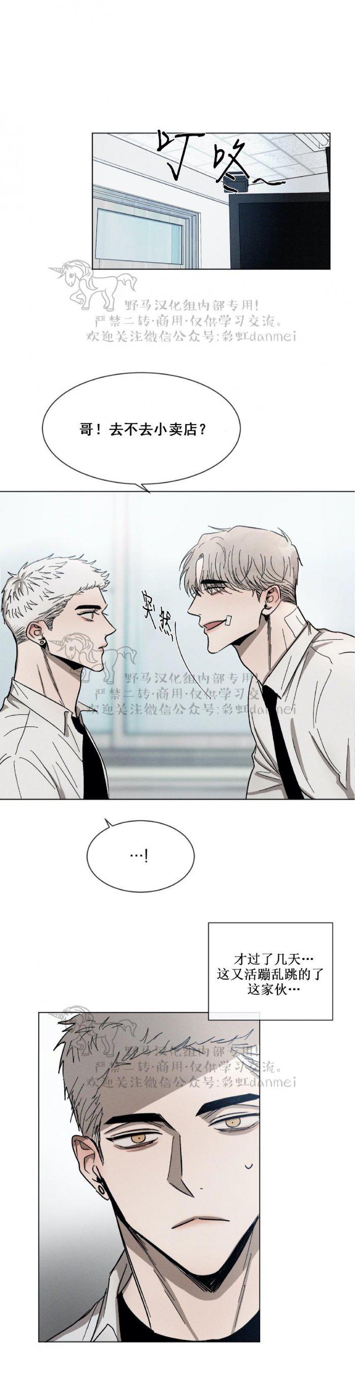光之子漫画韩漫全集-第35话无删减无遮挡章节图片 