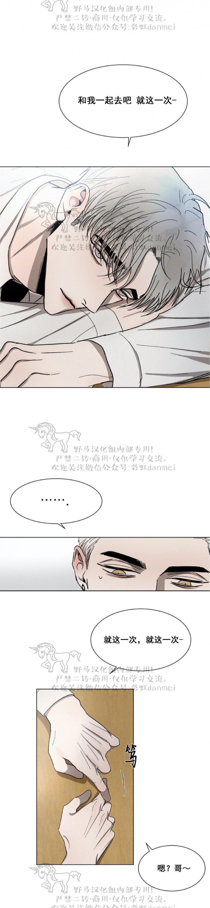光之子漫画韩漫全集-第35话无删减无遮挡章节图片 