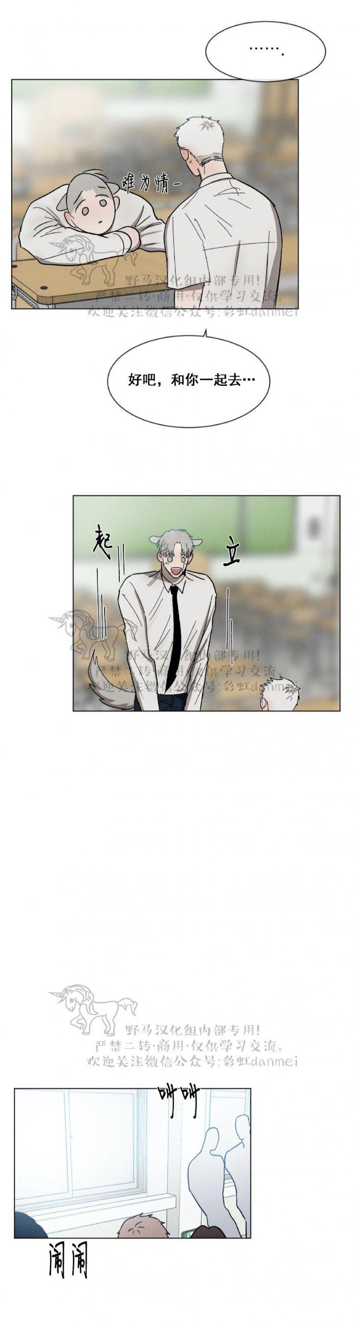 光之子漫画韩漫全集-第35话无删减无遮挡章节图片 