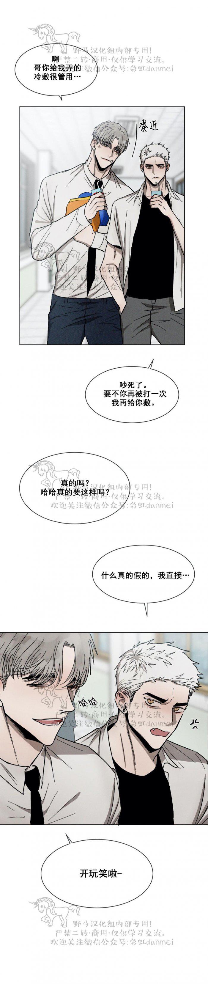 光之子漫画韩漫全集-第35话无删减无遮挡章节图片 