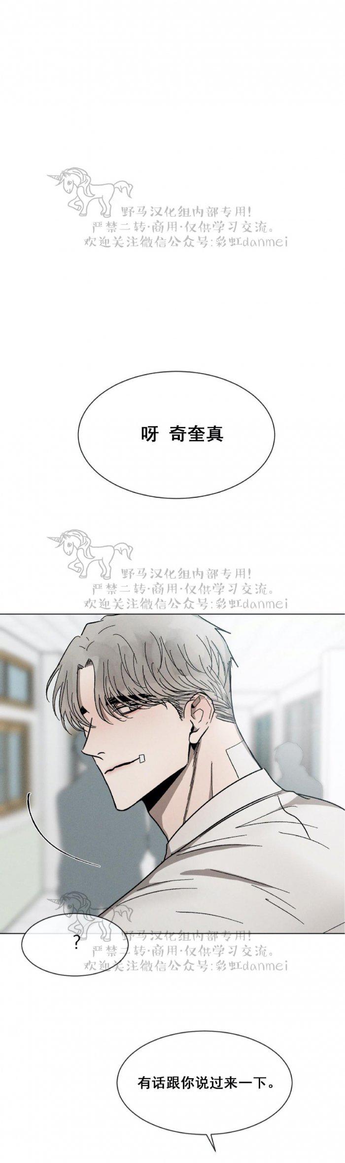 光之子漫画韩漫全集-第35话无删减无遮挡章节图片 