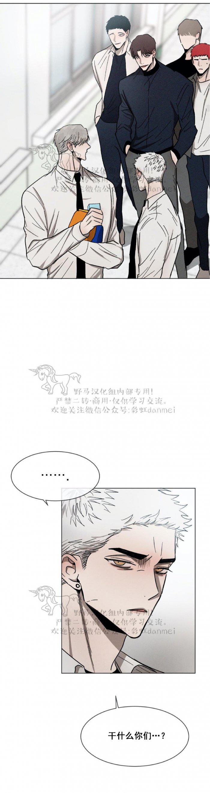 光之子漫画韩漫全集-第35话无删减无遮挡章节图片 