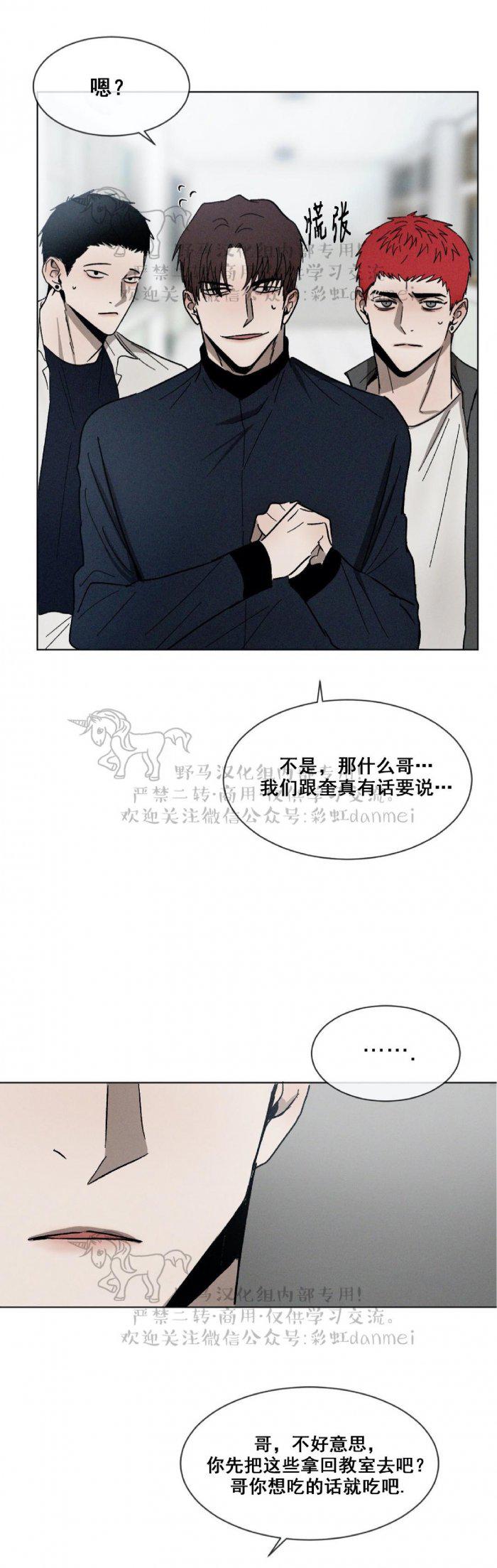 光之子漫画韩漫全集-第35话无删减无遮挡章节图片 