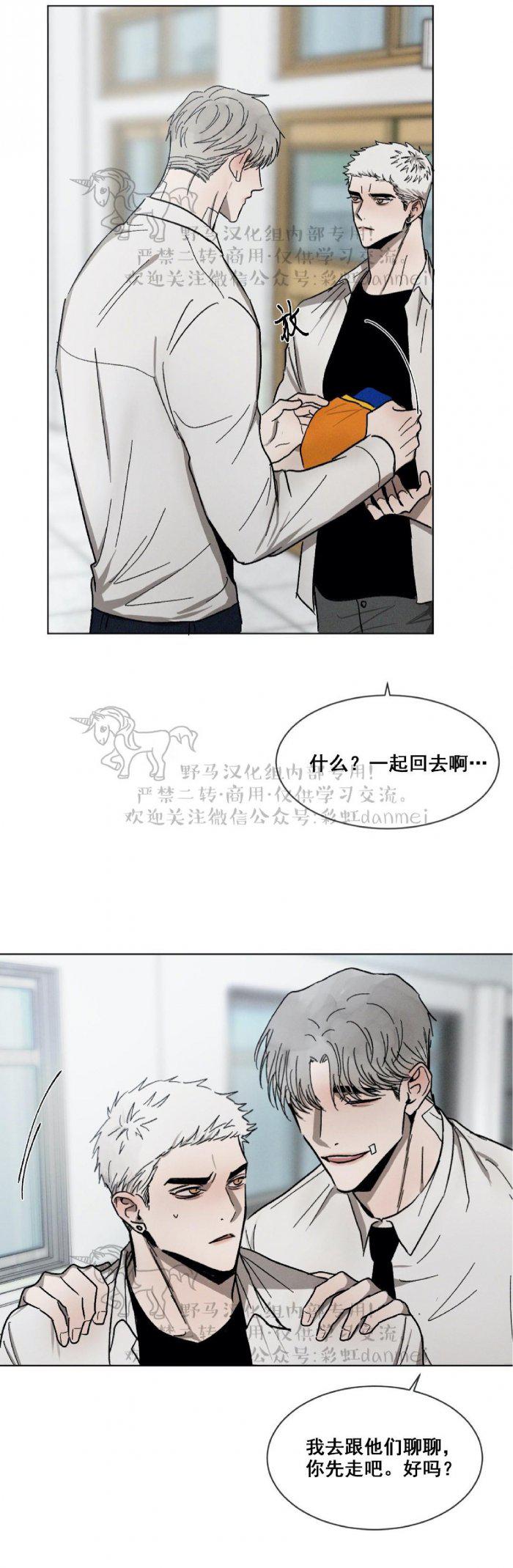 光之子漫画韩漫全集-第35话无删减无遮挡章节图片 