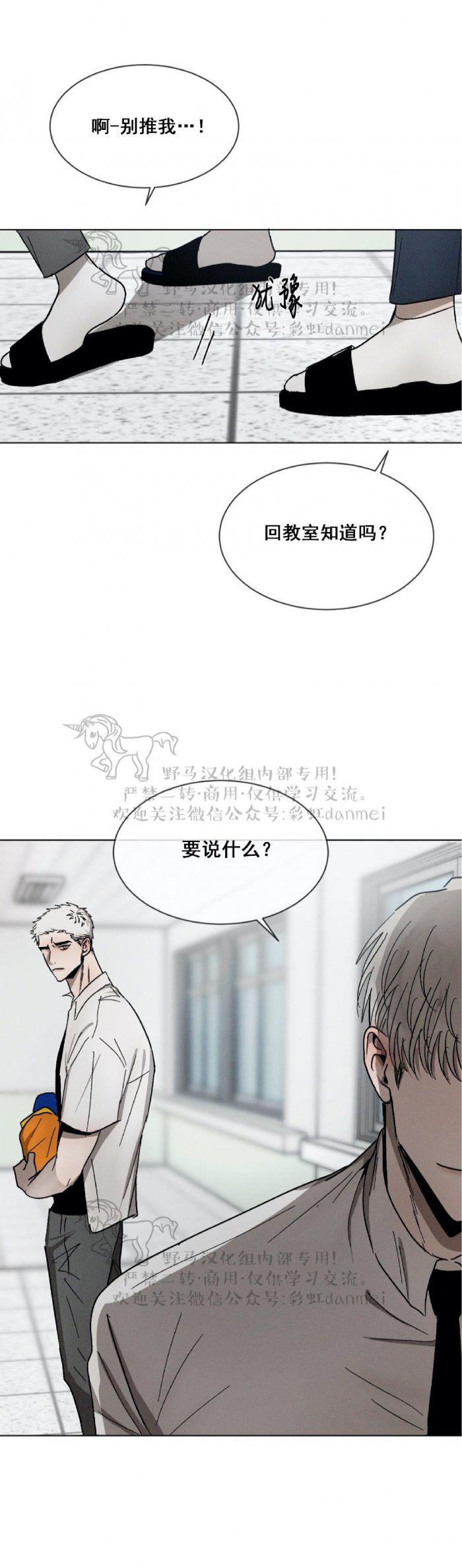 光之子漫画韩漫全集-第35话无删减无遮挡章节图片 